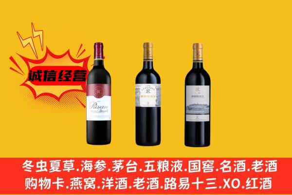 菏泽上门回收拉菲价格