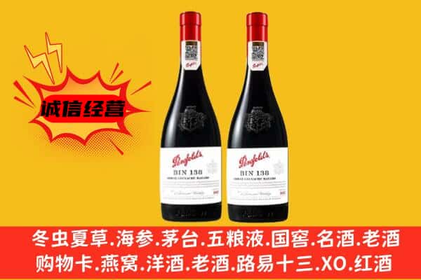 菏泽上门回收奔富价格