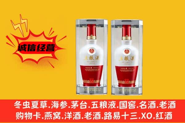 菏泽上门回收五粮液1618价格