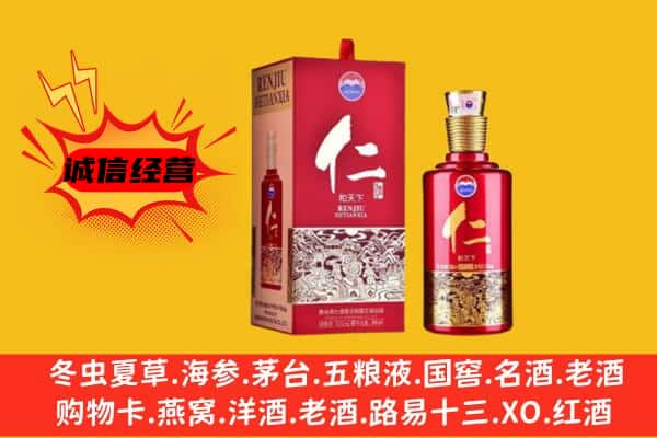 菏泽上门回收仁酒价格