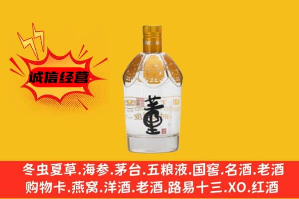 菏泽上门回收老董酒价格