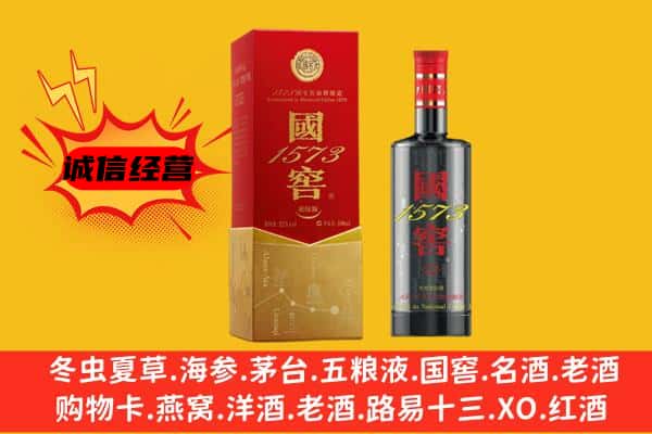 菏泽上门回收国窖价格