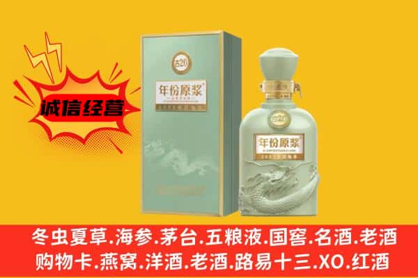 菏泽上门回收古井贡酒价格